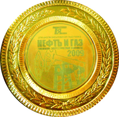 Медаль, выставка Нефть и газ - 2009